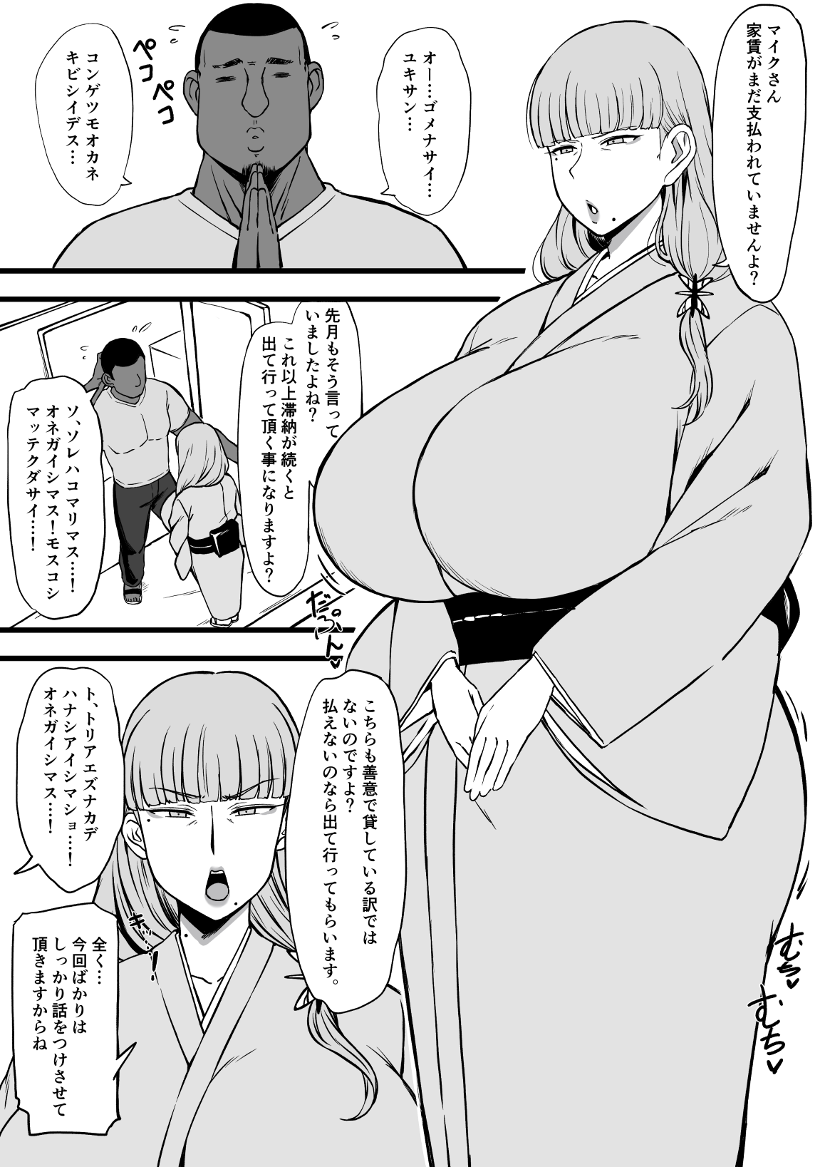 Somei Yuki Matome-shū page 6 full
