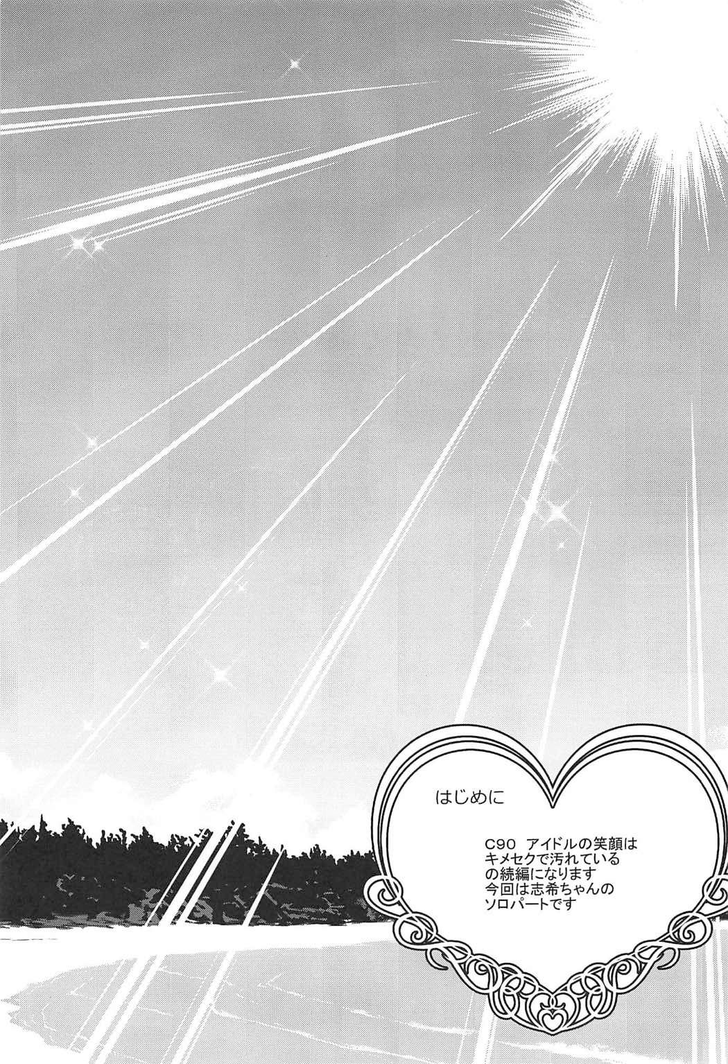 Zoku Idol no Egao wa Kimeseku de Kegareteru Ichinose Shiki Hen page 3 full