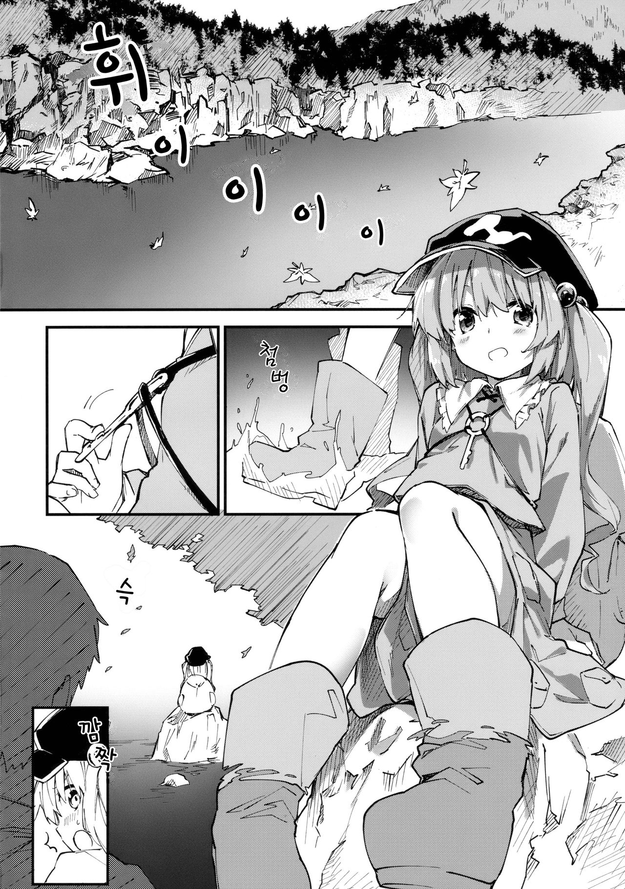 Nitori-chan to Sukebe Suru Hon | 니토리 짱이랑 야한짓 하는 책 page 3 full