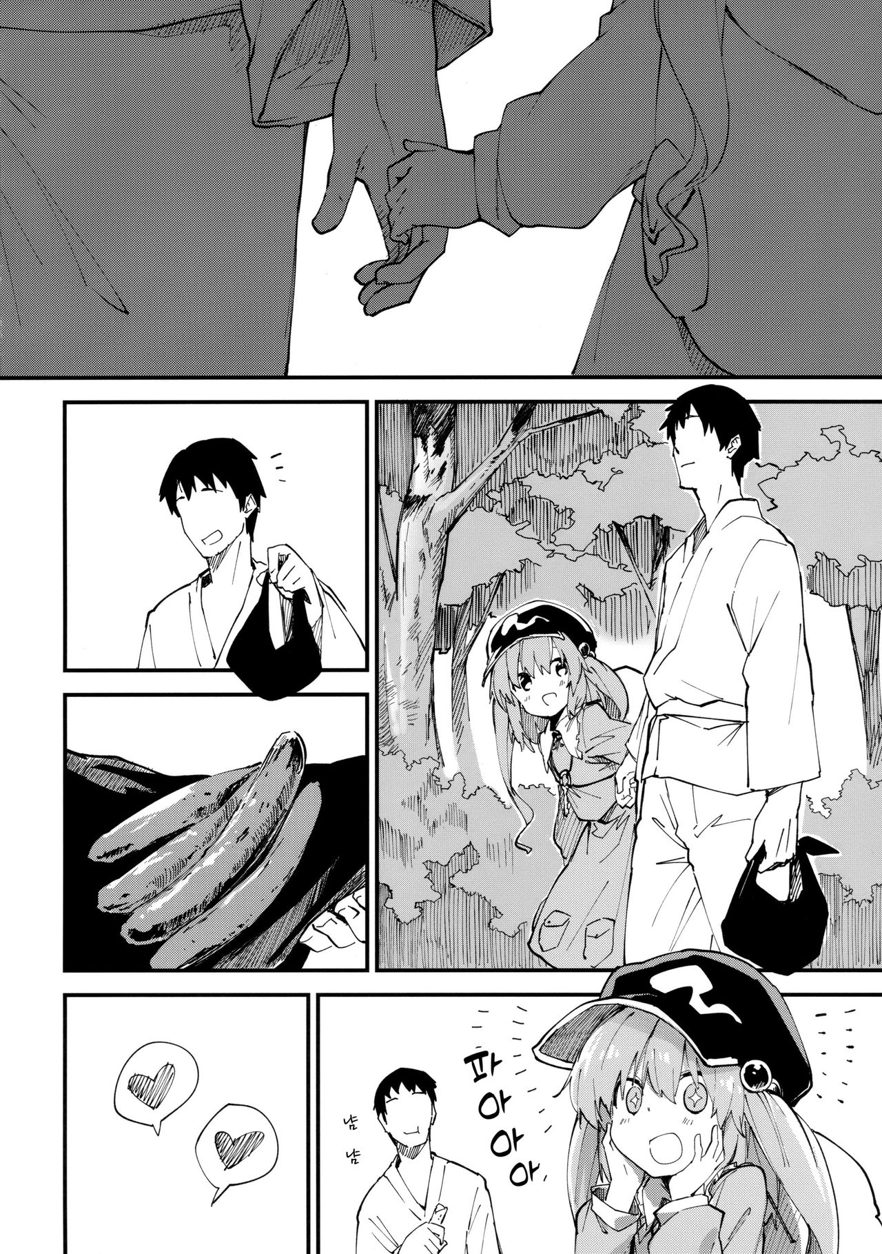 Nitori-chan to Sukebe Suru Hon | 니토리 짱이랑 야한짓 하는 책 page 5 full