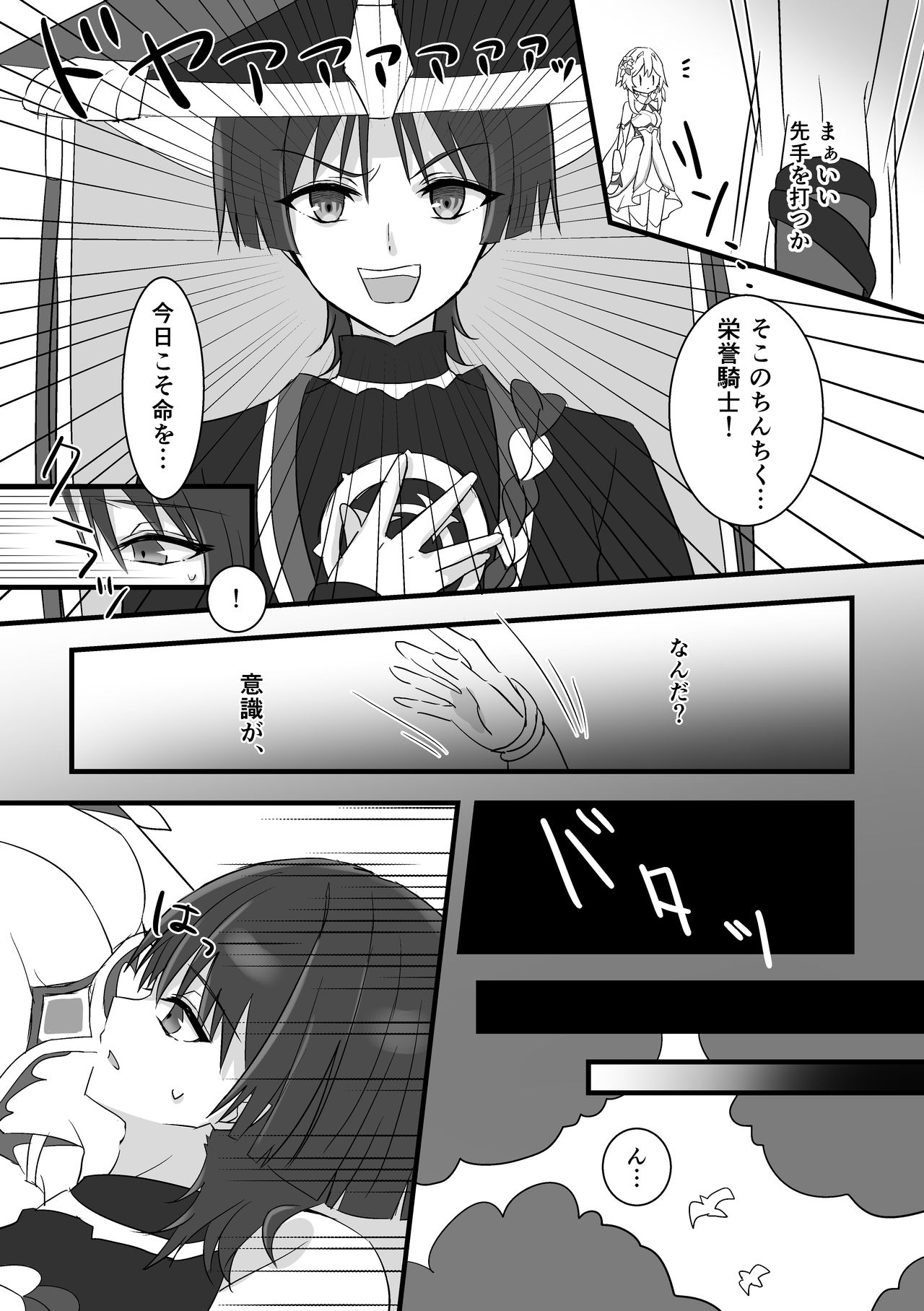 りん/鈴 page 4 full