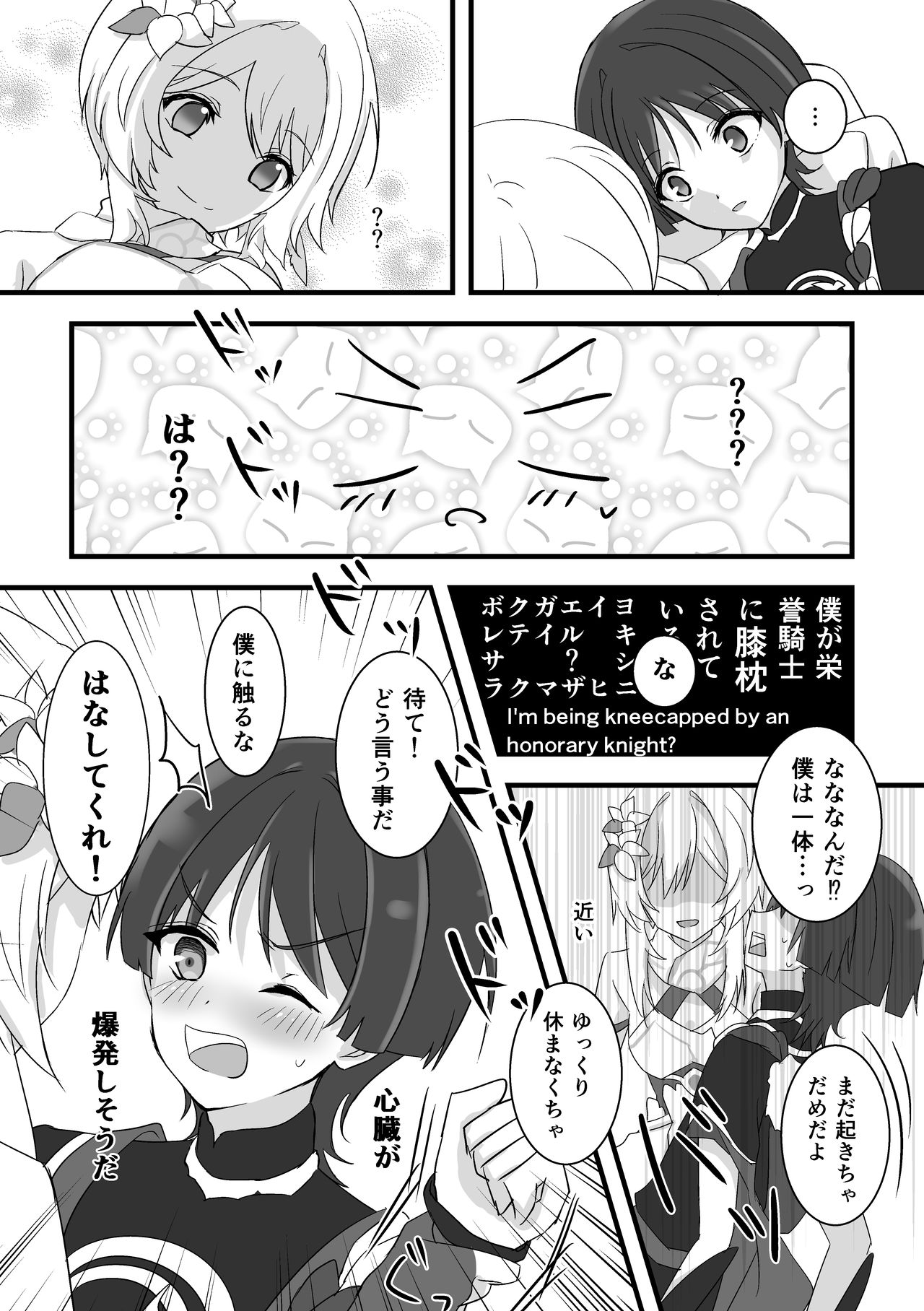 りん/鈴 page 5 full