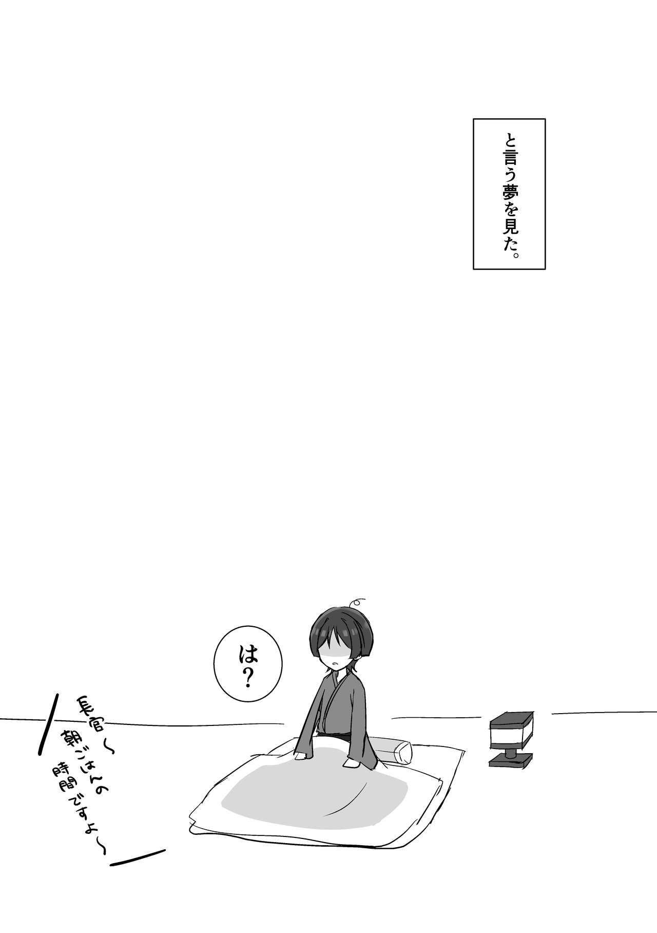 りん/鈴 page 6 full
