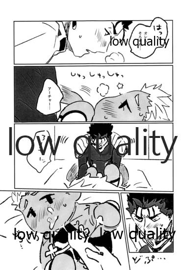 Kawaii Anoko page 10 full