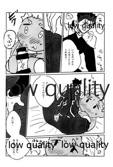 Kawaii Anoko page 9 full