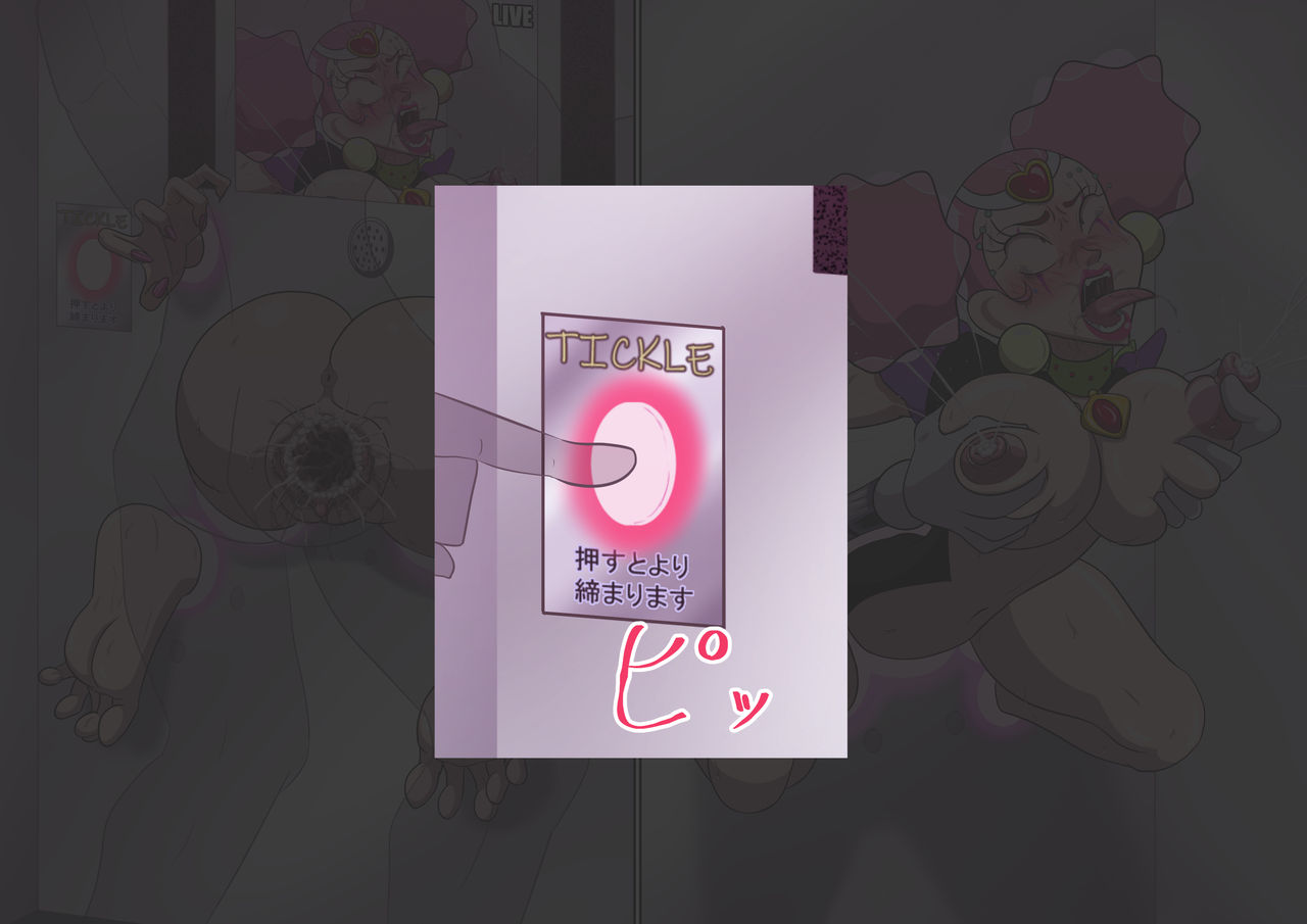Pururin Uncock page 6 full