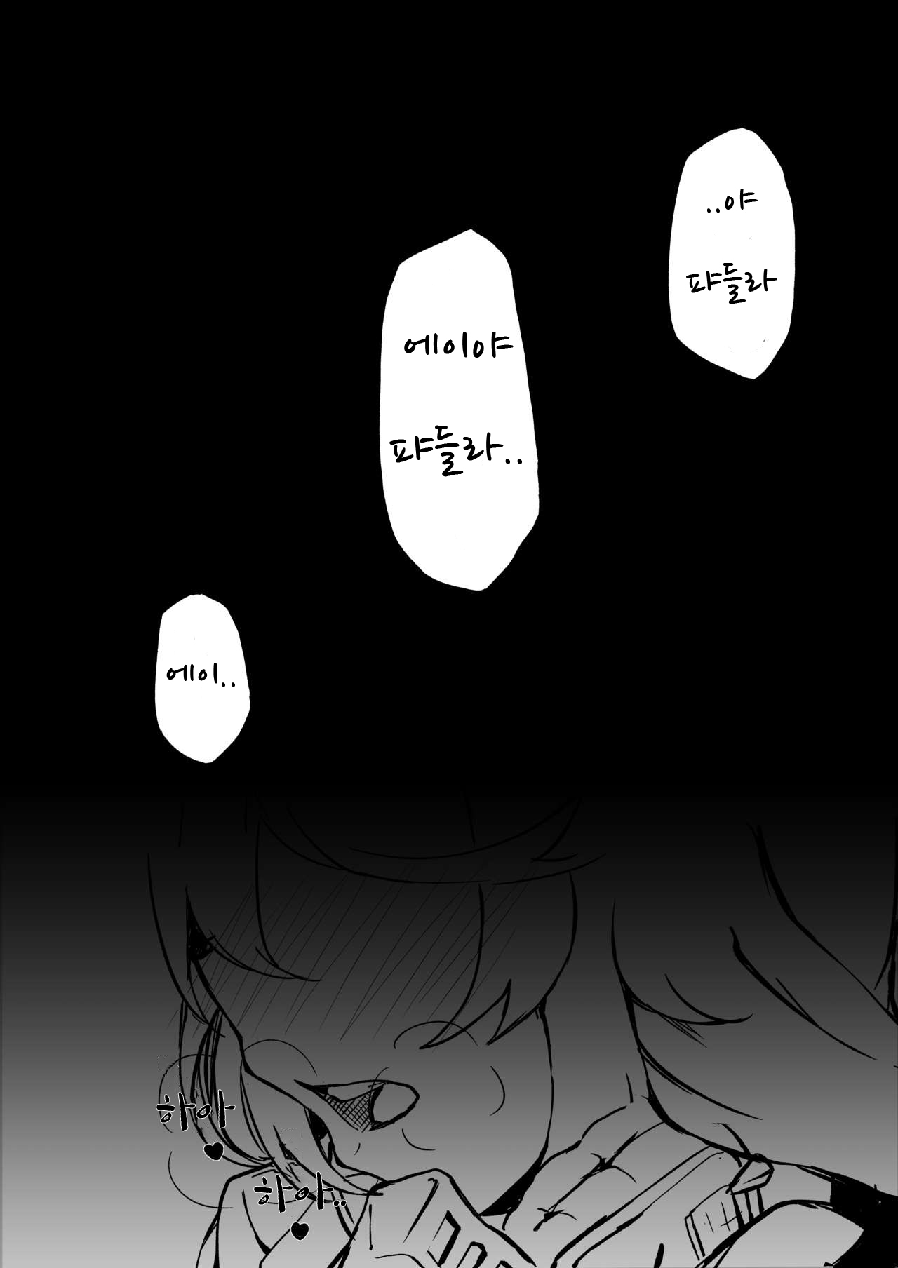 Phantom Voices page 3 full
