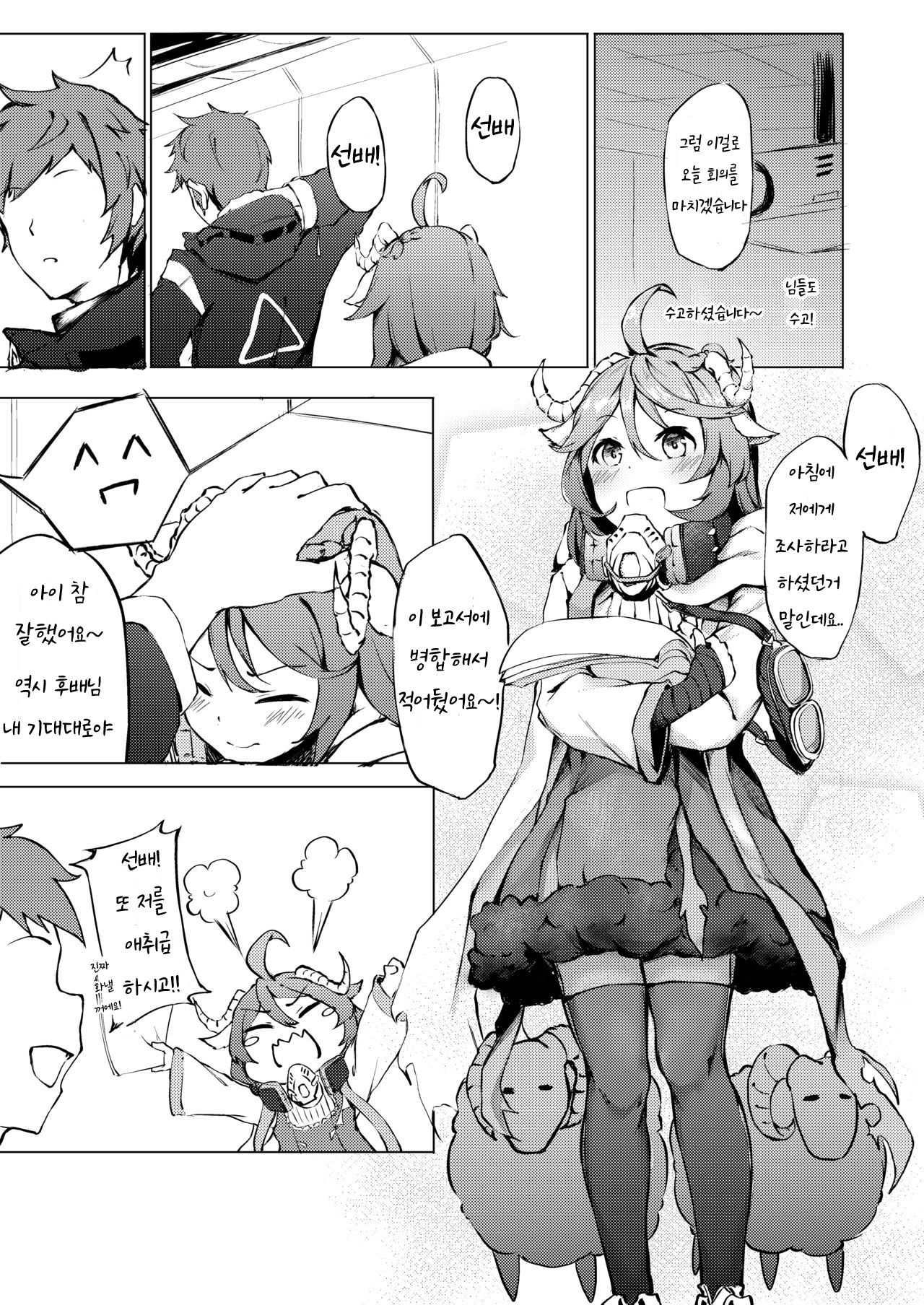 Phantom Voices page 4 full