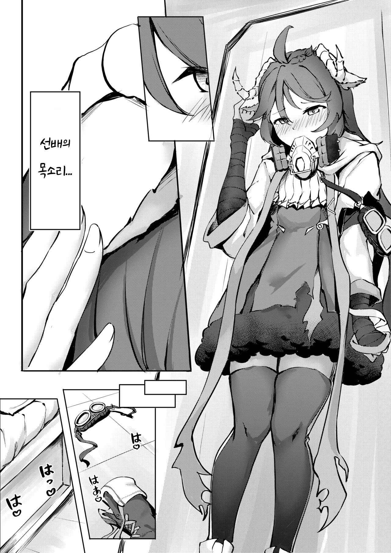 Phantom Voices page 7 full