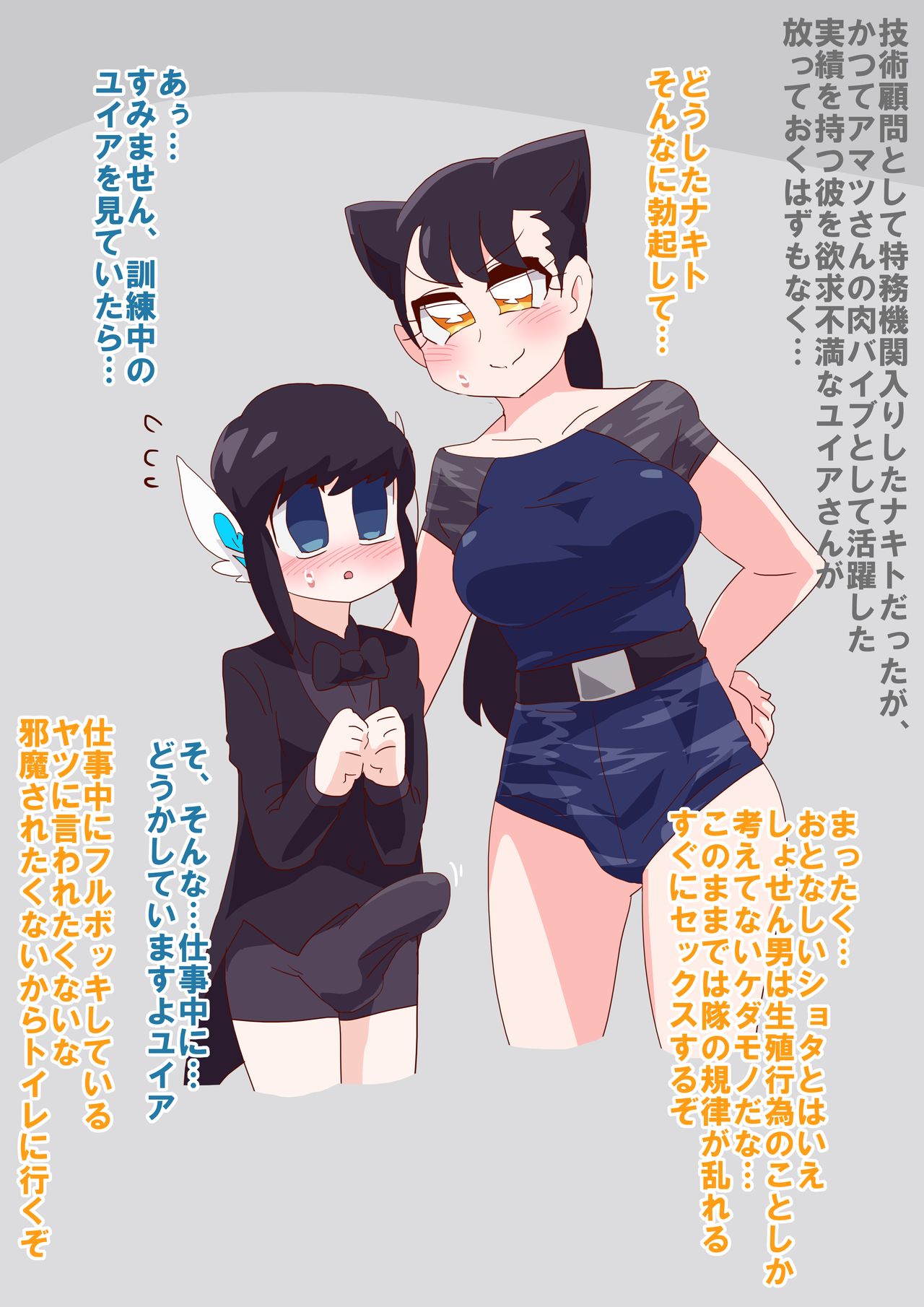 Yuia x Nakito page 1 full