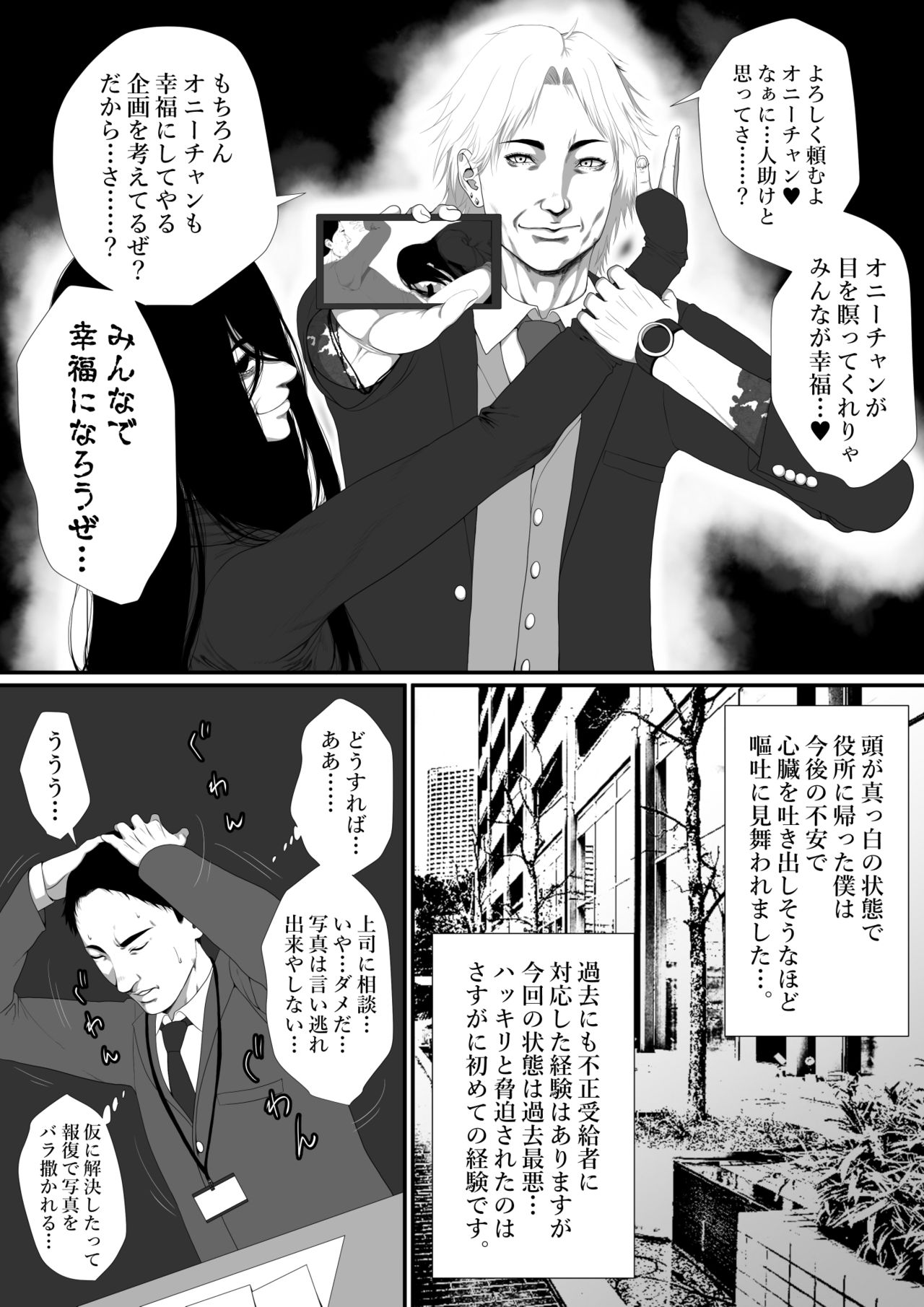 Seikatsu Hogo Shinsei ni Kita Tsutsumotase ni Katan Shiteiru Yandere Akujo o Kousei Sasetara Boku no Deredere Kanojo ni Narimashita. page 10 full
