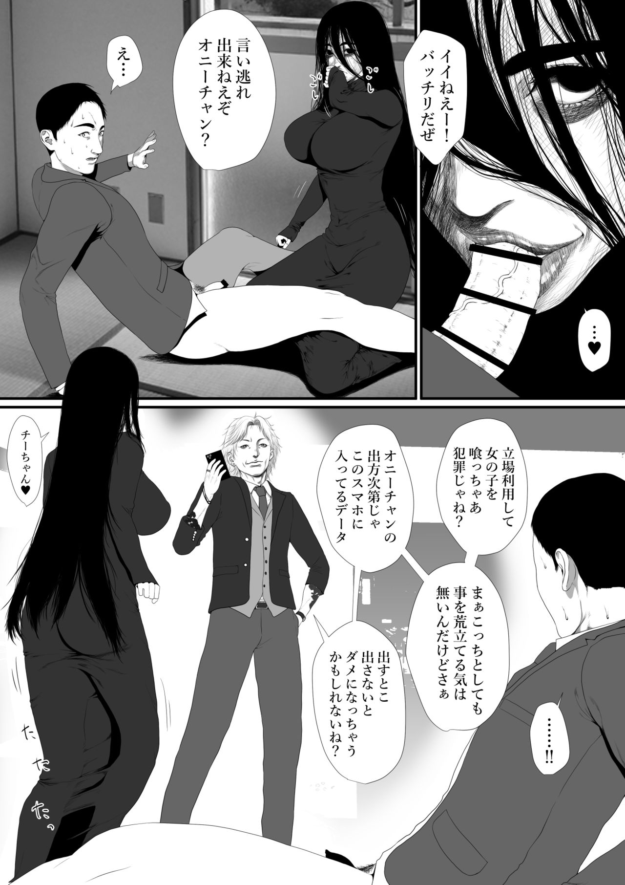 Seikatsu Hogo Shinsei ni Kita Tsutsumotase ni Katan Shiteiru Yandere Akujo o Kousei Sasetara Boku no Deredere Kanojo ni Narimashita. page 8 full