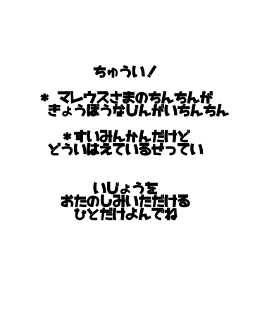 Mareshiru Sui Min Kan page 2 full