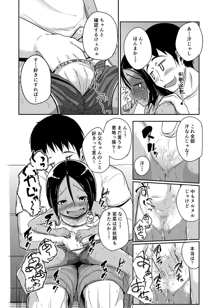 Hima de Inaka na Dagashiya Oyako no Nichijou page 9 full