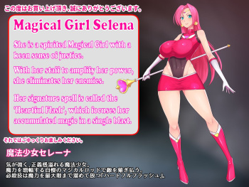 Ecolonun  Mahou Shoujo Serena Naedoko Nyuushoku cover
