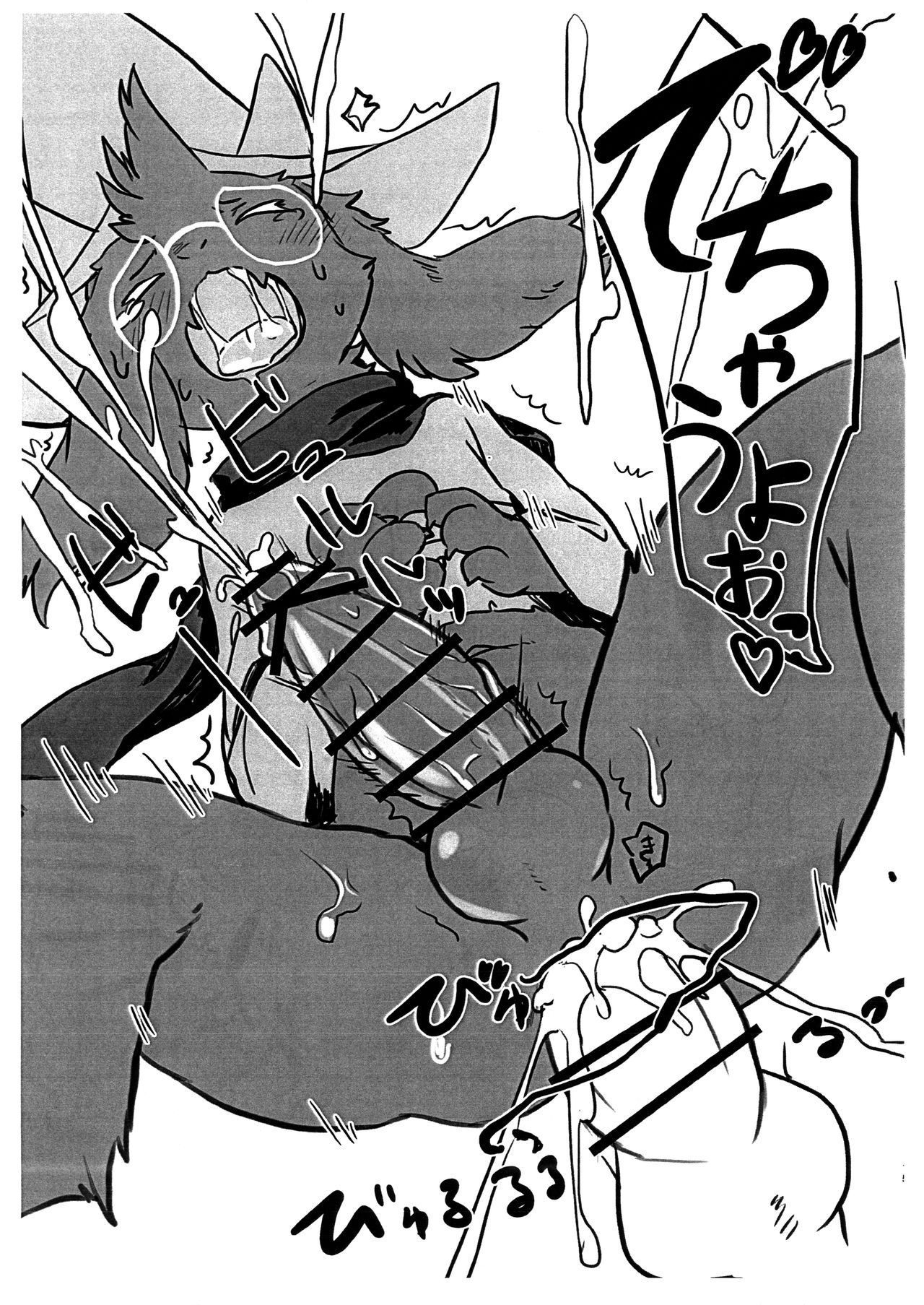 Ral-sei page 8 full