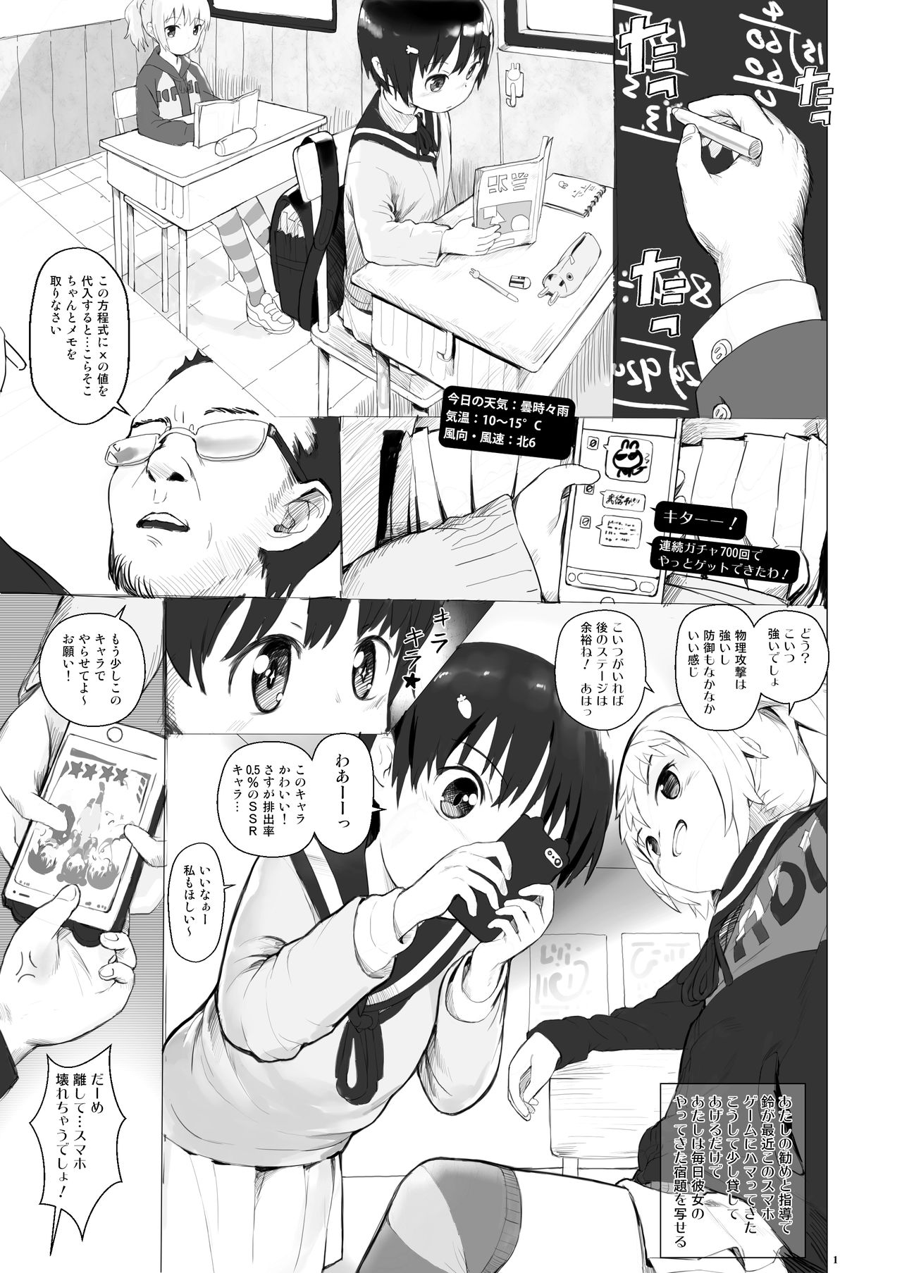 Suzu mo Prepaid Card ga Hoshii page 3 full