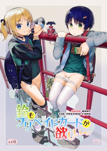 Suzu mo Prepaid Card ga Hoshii cover