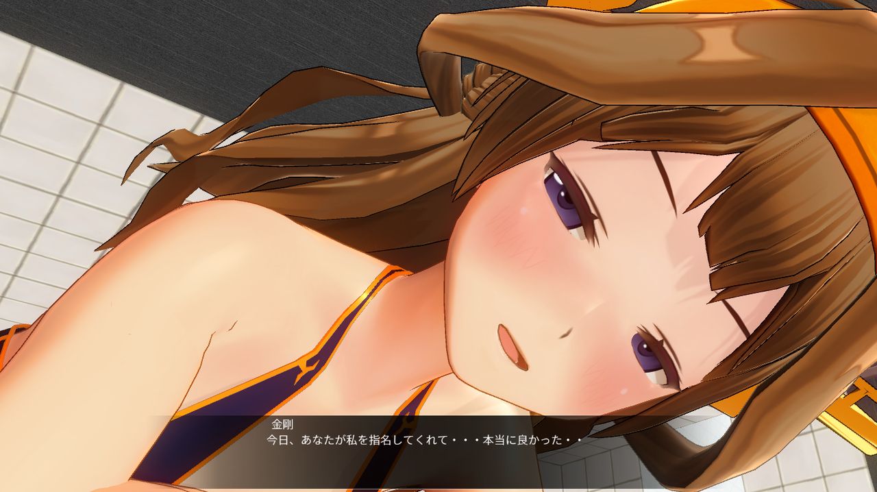Jusei Soap ~Kongou Hen~ page 1 full