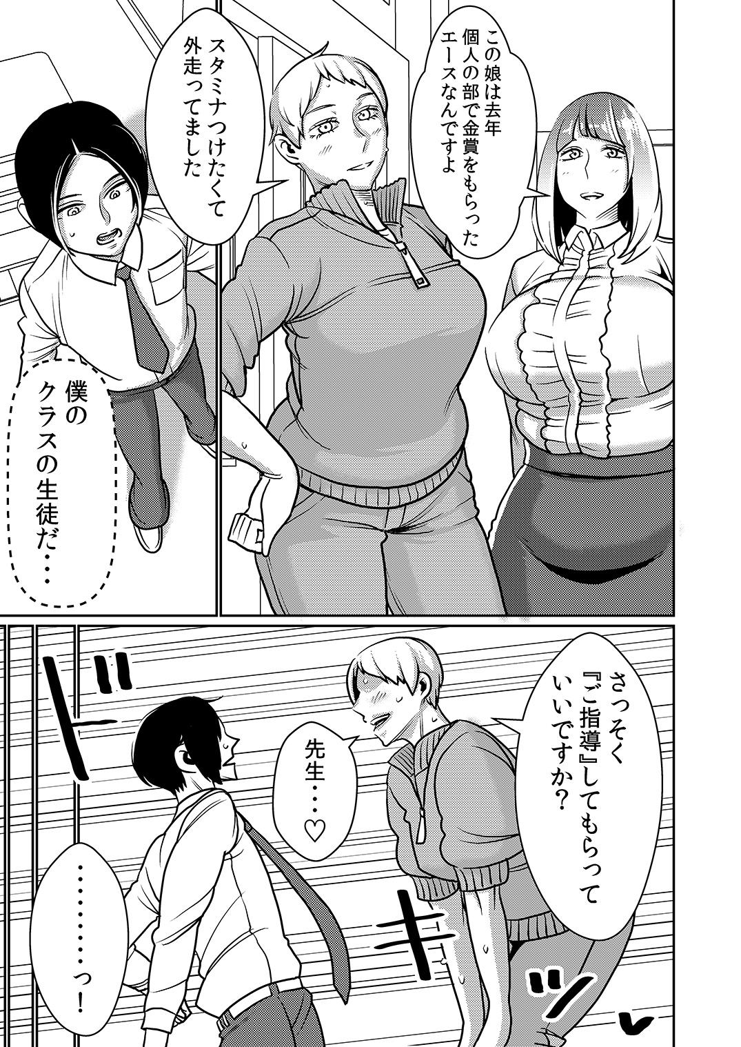 Shibo Sei Gakuen Fellatio-Bu page 6 full