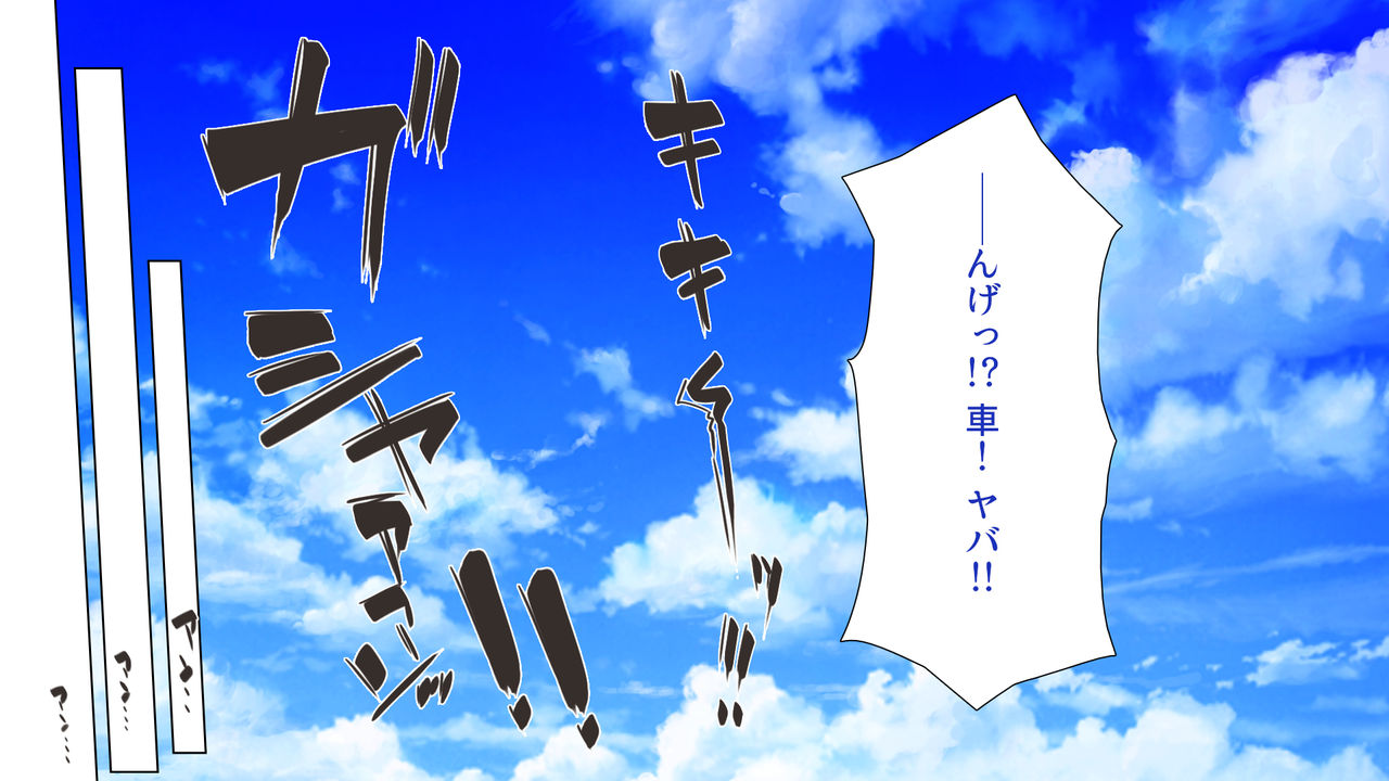 Kyochin da to Baretara Nurse to no Eroero Nyuuin Seikatsu ga Hajimarimashita! page 4 full