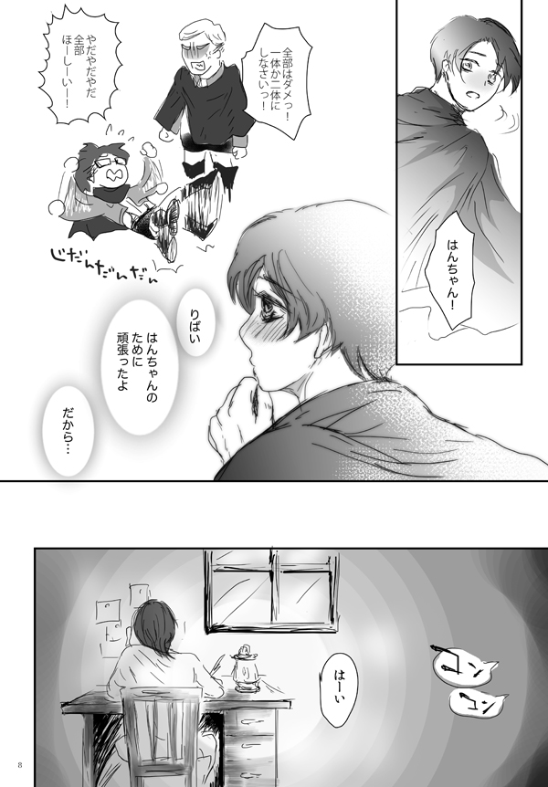 Kikan Gentei WEB Sairoku 'S ★ cawaiiii!!!! Heicho' page 9 full