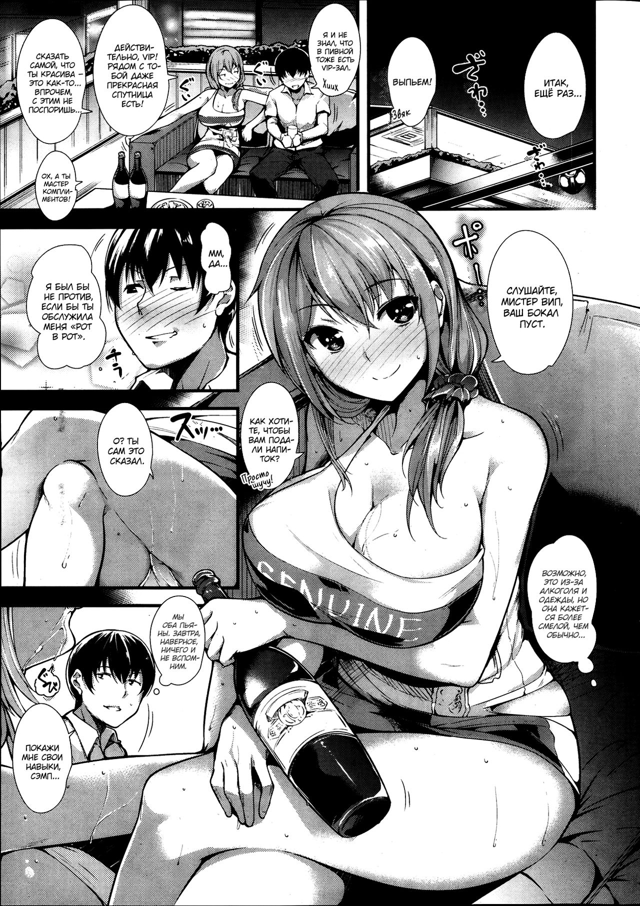 BEER☆BEER | Пиво☆Пиво page 5 full