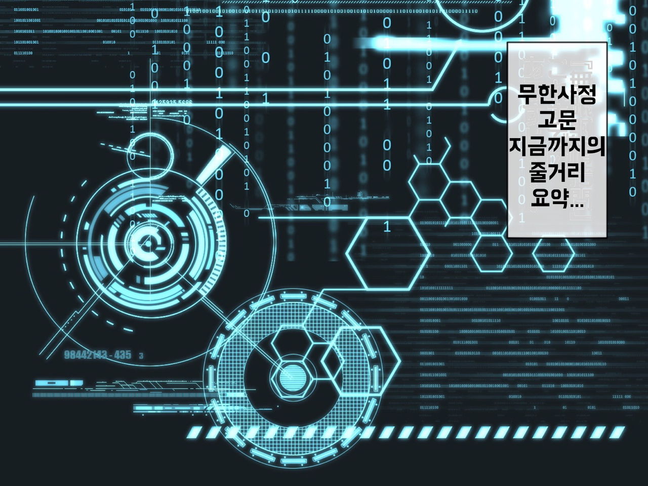 Mugen Shasei Goumon 6 | 무한사정고문 6 page 2 full