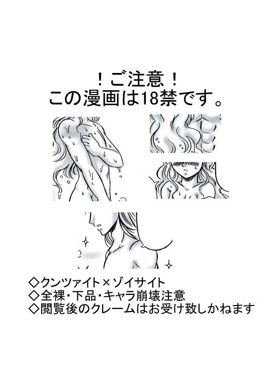 R18 Kunzoi Manga Itsumo Barairo Ni Moete page 1 full