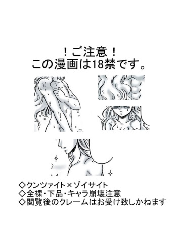 R18 Kunzoi Manga Itsumo Barairo Ni Moete cover