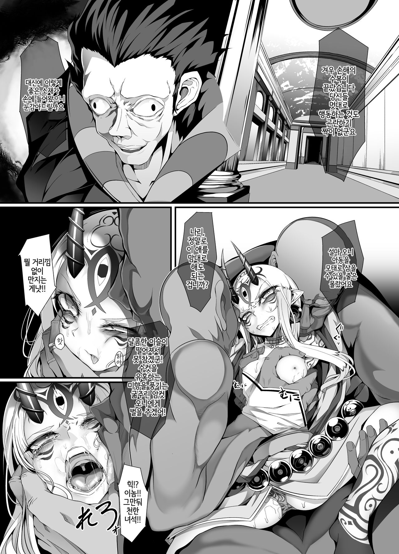 M.P. Vol. 16 page 2 full