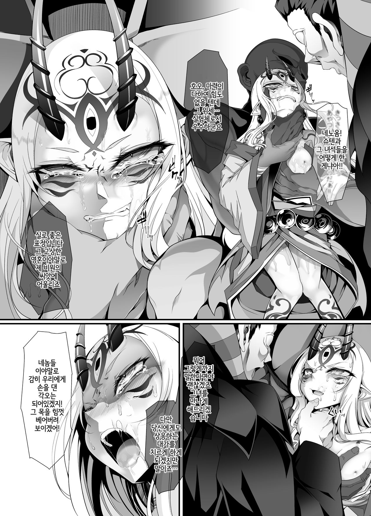 M.P. Vol. 16 page 3 full