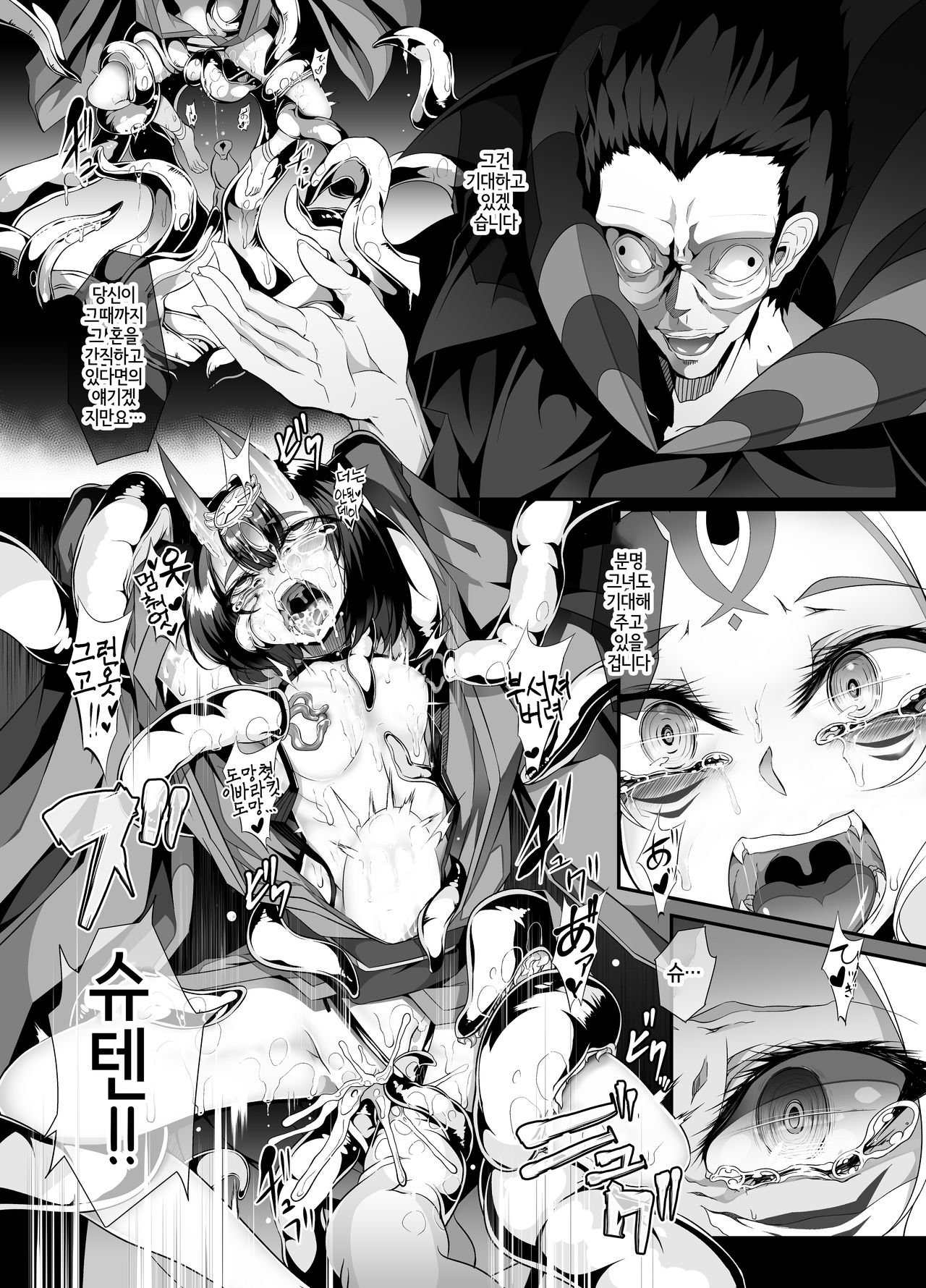 M.P. Vol. 16 page 4 full