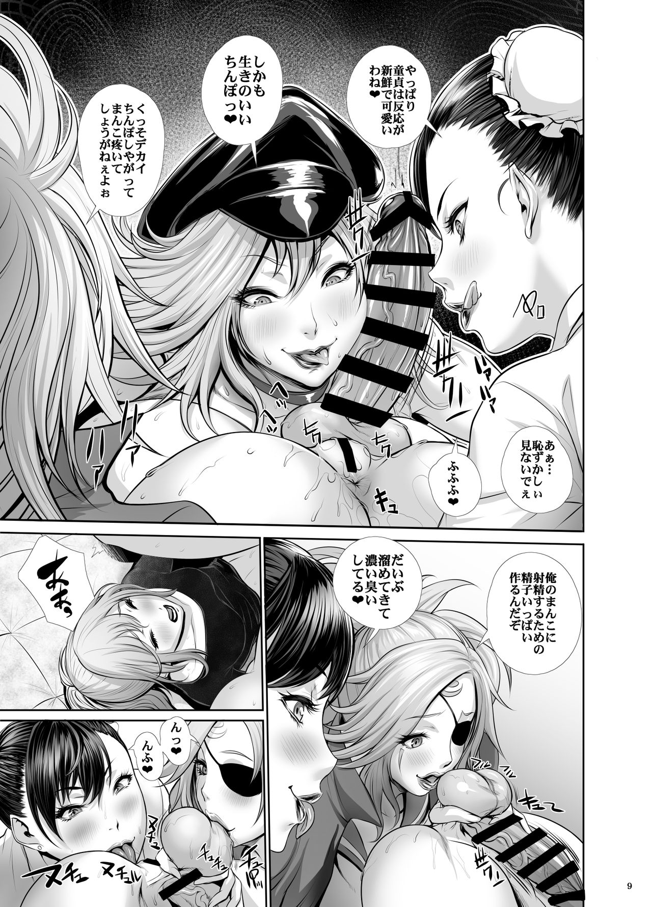 Fuuzoku Chinpo Jogakuen - Give Up Kinshi Kyousei Hassha Museigen Course Hen page 8 full