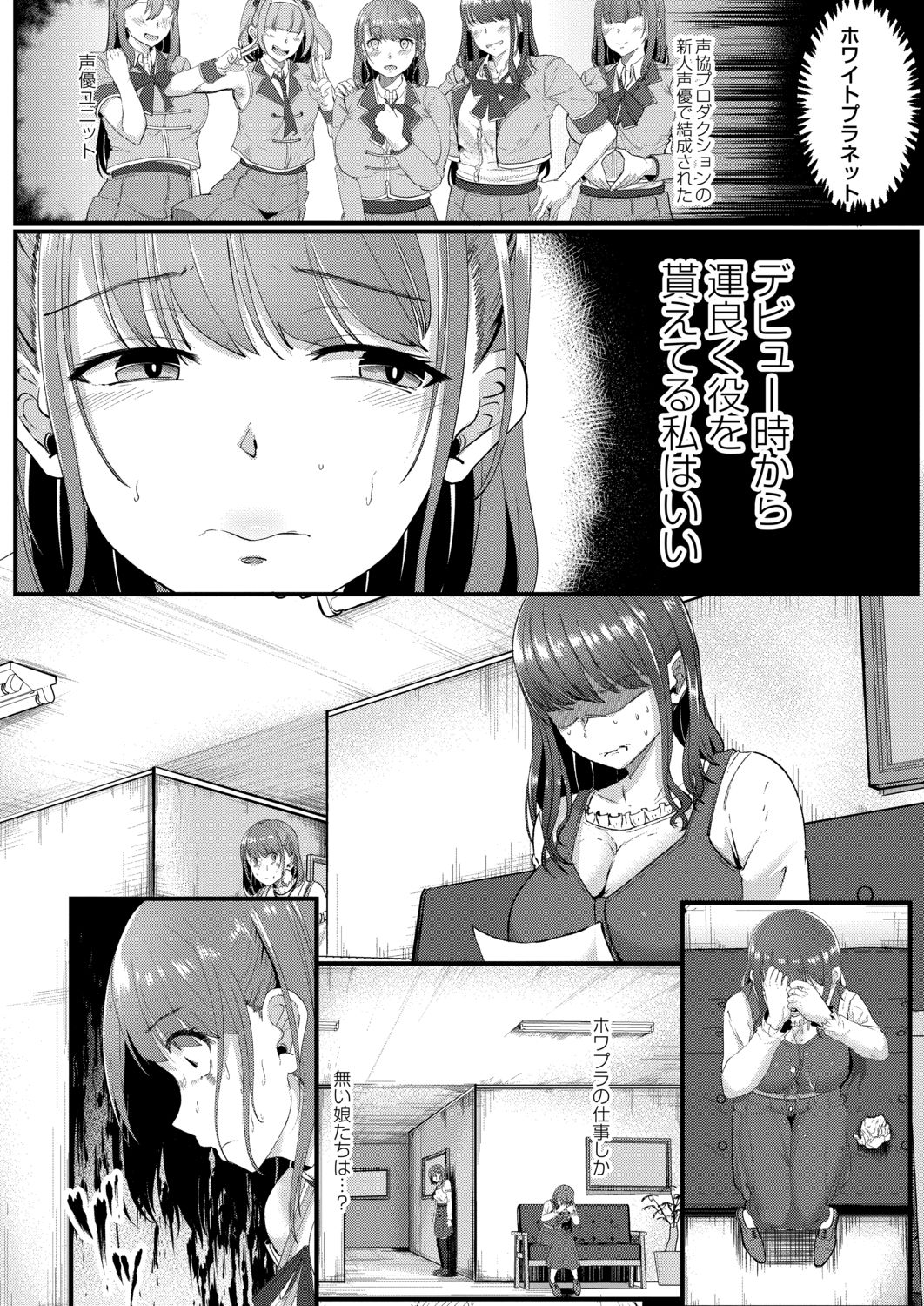 Tsuki to Baku page 10 full