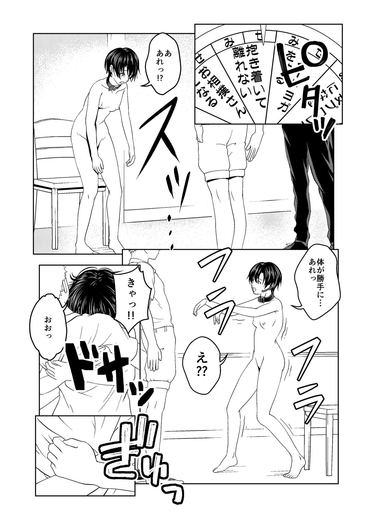 Saimin Stream 1.4 | HypnosiS Streams 1.4 page 10 full