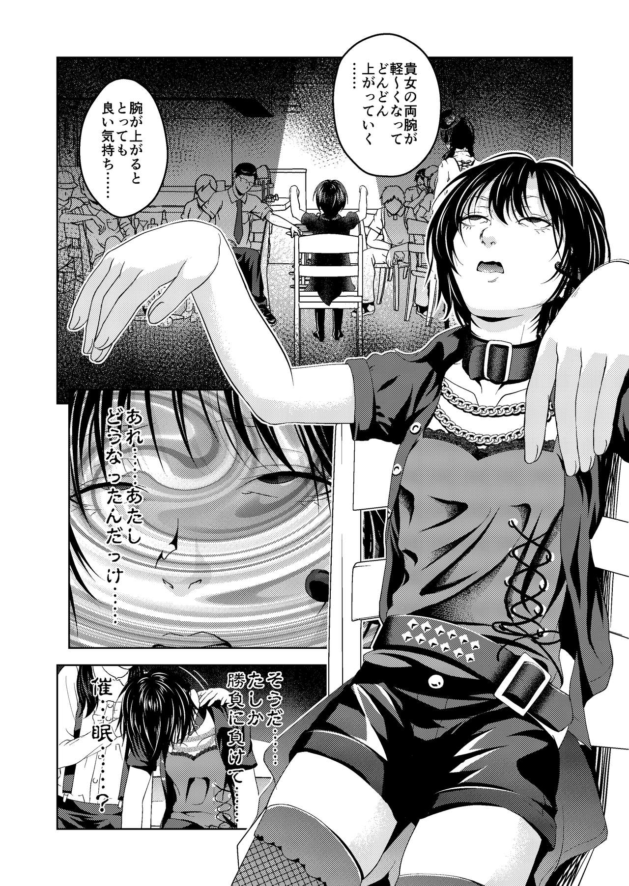 Saimin Stream 1.4 | HypnosiS Streams 1.4 page 2 full