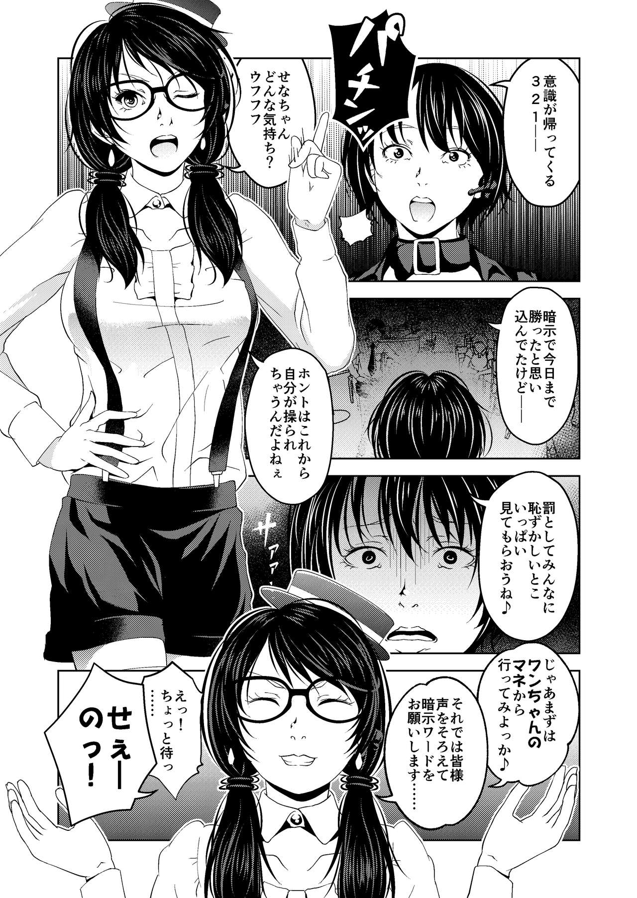 Saimin Stream 1.4 | HypnosiS Streams 1.4 page 3 full
