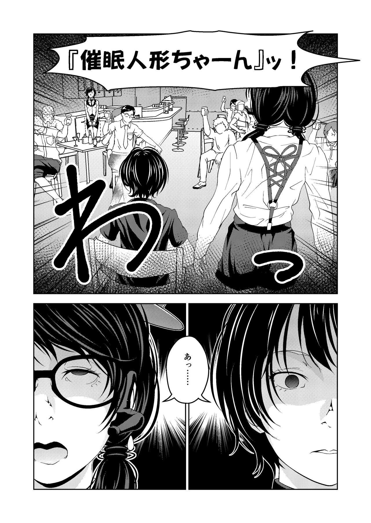 Saimin Stream 1.4 | HypnosiS Streams 1.4 page 4 full
