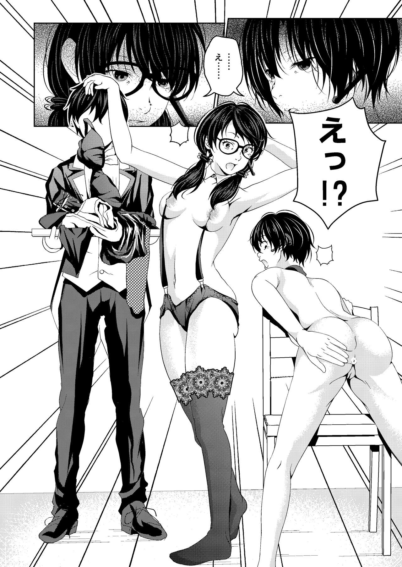 Saimin Stream 1.4 | HypnosiS Streams 1.4 page 6 full