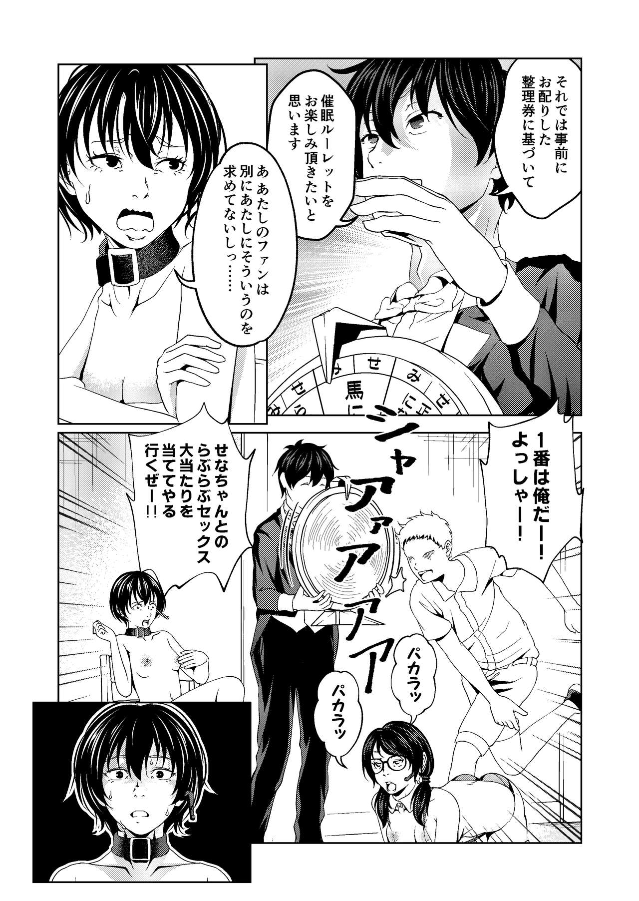 Saimin Stream 1.4 | HypnosiS Streams 1.4 page 9 full
