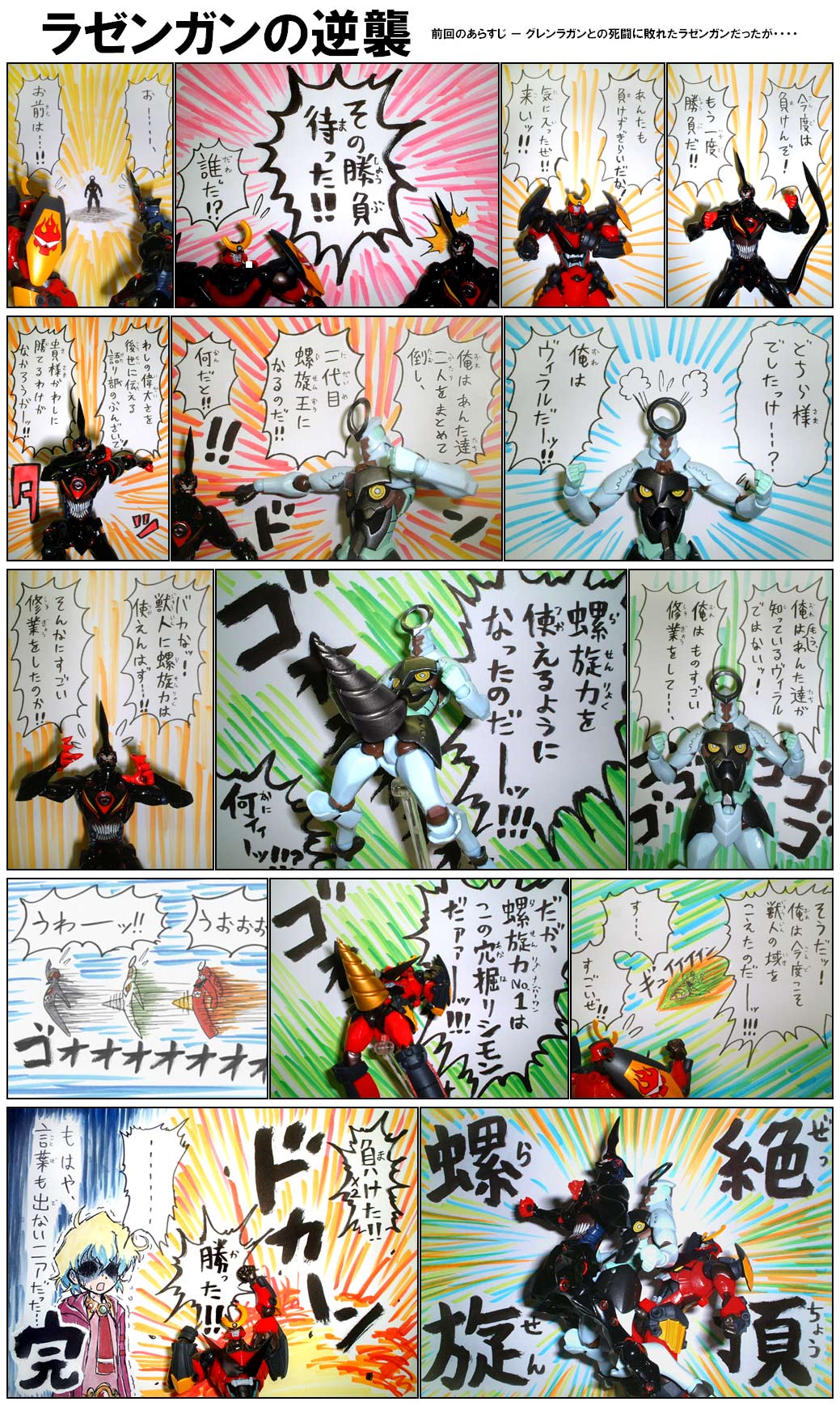 Nia pack part 1 page 7 full