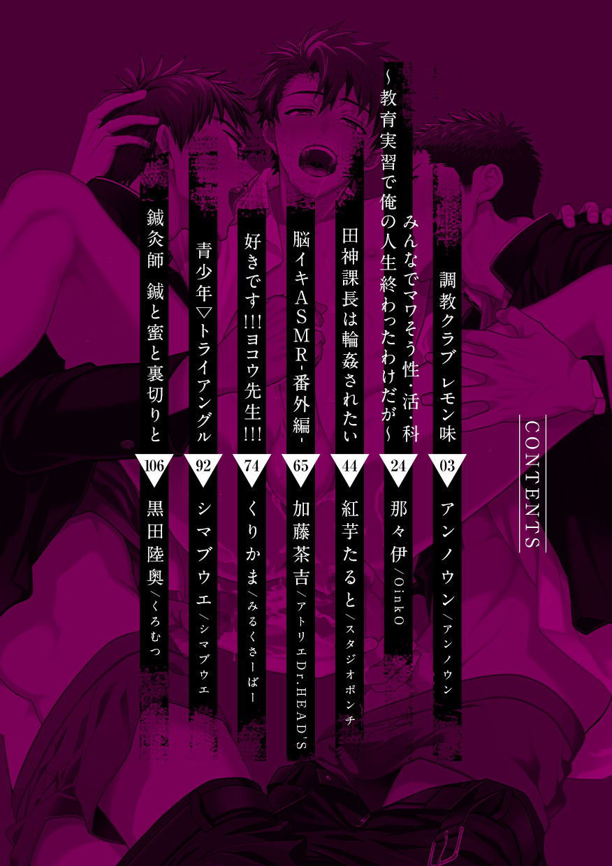 Girl´sManiaxアンソロジー vol.6 ―輪姦― page 2 full