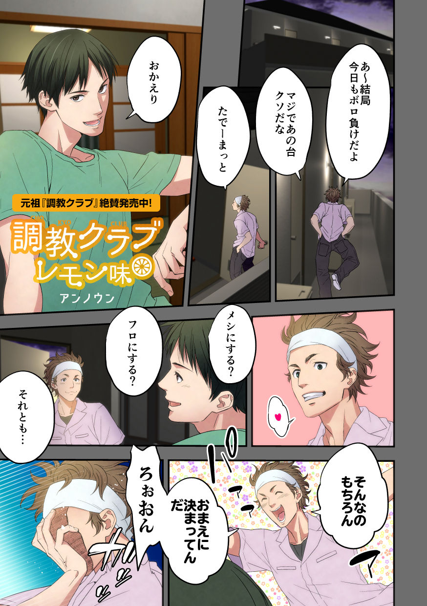 Girl´sManiaxアンソロジー vol.6 ―輪姦― page 3 full