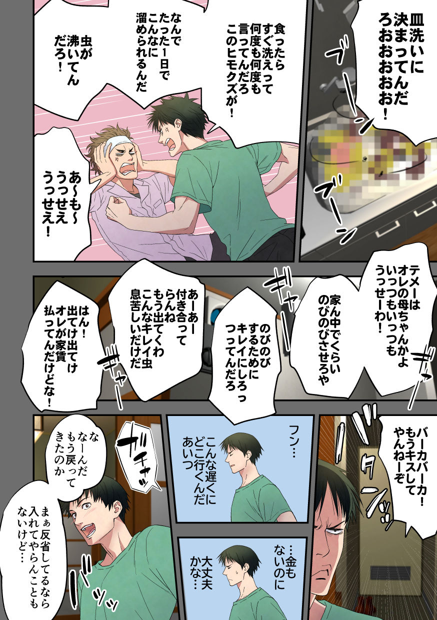 Girl´sManiaxアンソロジー vol.6 ―輪姦― page 4 full