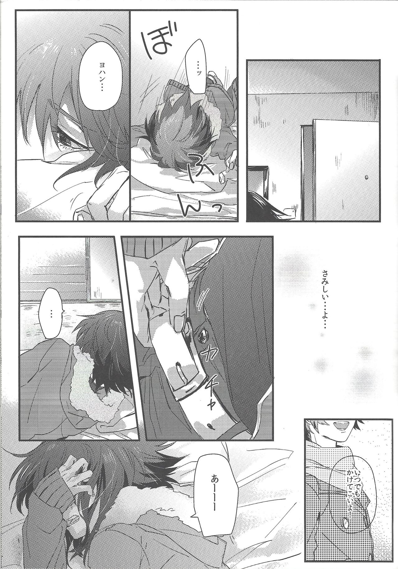 triangle starlit sky. page 8 full
