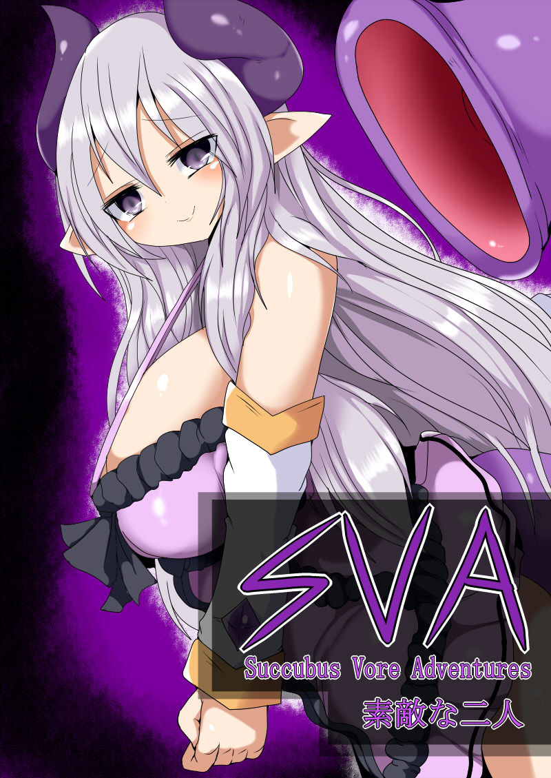 SVA: Suteki na Futari page 1 full