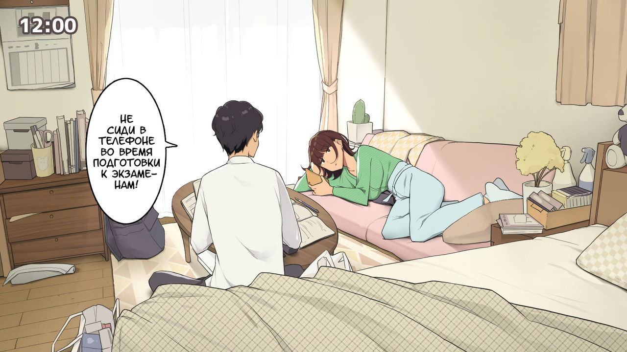 Hitorigurashi no Joshidaisei no Oheya, Tomodachi to Ichinichi Shuuchuu shite Benkyoukai shiyou to Kimeta Hi | Подготовка к экзамену с моим другом page 4 full