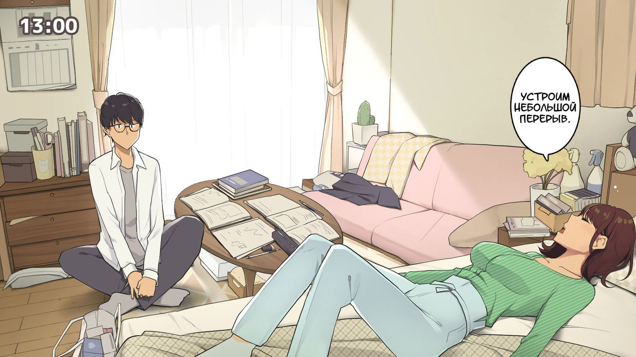 Hitorigurashi no Joshidaisei no Oheya, Tomodachi to Ichinichi Shuuchuu shite Benkyoukai shiyou to Kimeta Hi | Подготовка к экзамену с моим другом page 5 full