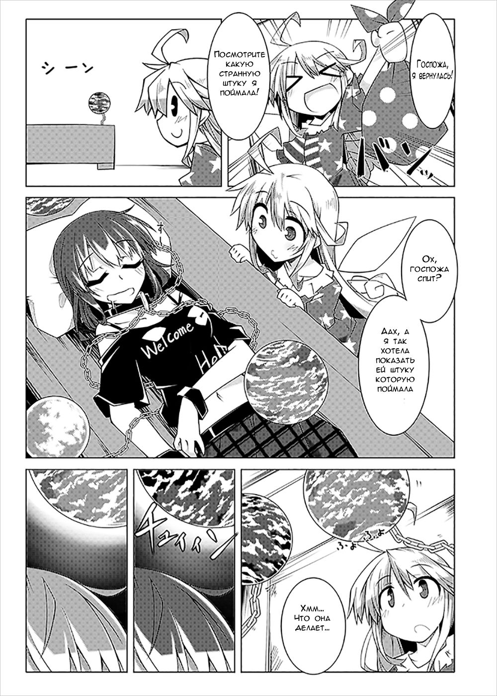 Hekasushi | Гекасуши page 2 full
